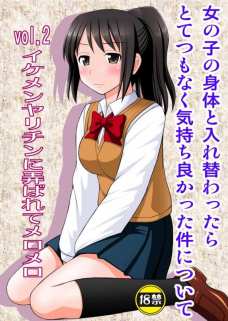 目隠しをされて激しく犯される三葉ちゃんがたまんねぇ…