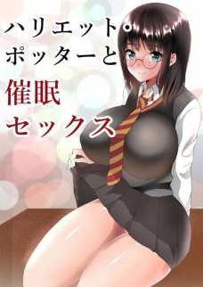 ハリーとクールなスネイプの絡みがエッチだわ…