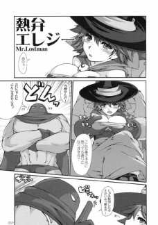 魔法使いとセックスできるなんて羨ましすぎる…
