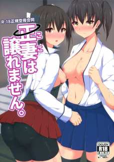 艦娘のハレンチな姿をじっくりとご鑑賞ください（ｼｺｼｺ!!