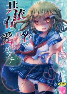 雷ちゃんのプリケツ見たらバックからハメ倒したくなりますわな！