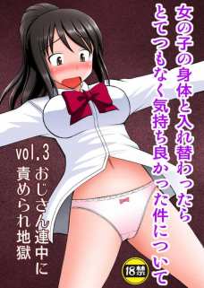 三葉がお股くぱぁされて撮影されてしまうなんて…(ｼｺｼｺ!!