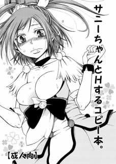 あかねが巨大男根を舐め舐めするンゴ！