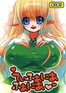 はちきれそうな巨乳をいやらしくモミモミするンゴ☆