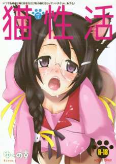 翼の巨乳でパイズリしたりモミモミしたりする本！