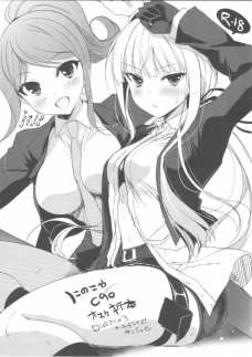 響子と葵、レベルの高いメスブタどものマンコをハメれるなんて羨ましいわ…
