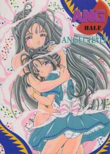 ベルダンディーの美しい百合エッチをご覧ください！