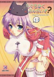 ヤファちゃんを便女にして性欲を満たしますわ＾＾