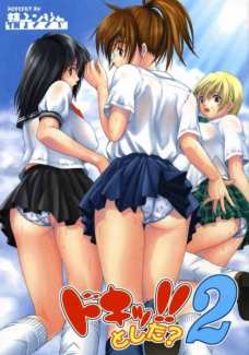 さつきと綾を激しく陵辱するわ！！