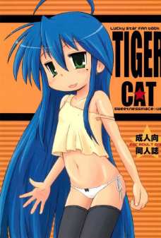 こなたのピュア穴を卑猥に犯しますわ＾＾