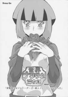 一般トレーナーと変態ジムリーダーが出会ってしまった話