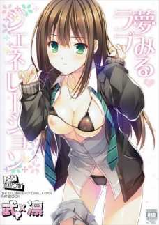 凛ちゃんの美マンコ見ると手マン不可避な件