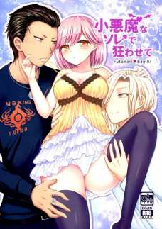 小悪魔的に可愛い主人公と3Pエッチを始めちゃう！
