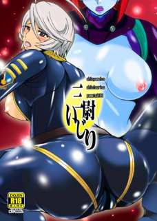 三尉をいやらしくいじり倒すんじゃい☆