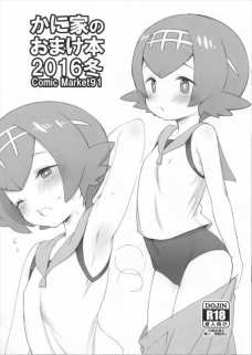 スイレンのロリマンコに巨根ぶち込んで拡張してぇ…