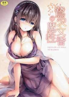 文香さん！寝てる間にパイズリされてますよ！と思ったら・・・。
