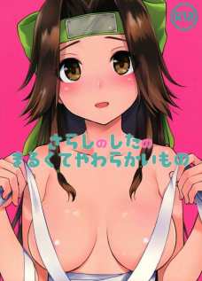 さらしの下でビンビンに勃起した乳首がすごくエッチだわ・・・。