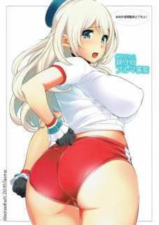 真面目なショタ提督のチンポを愛宕のドスケベマンコが食べちゃいます！