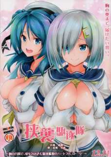 もうマシュマロみたいな艦娘のおっぱいでチンポを挟んじゃいます！