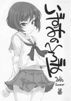 ガルパン娘たちの女子穴をハメまくるわ！
