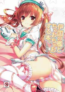 リベッチオの赤ちゃん部屋は小さいからすぐ精液が逆流しちゃうね！