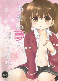 龍驤と提督が新婚初夜にイチャラブセックスするよ！