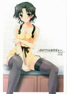 春夏さんが台所でおしっこしてしまうだと・・・！！！