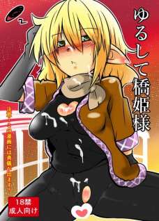 勇儀のクッソデカイふたなりチンポ入れられて腹ボコしてしまうパルスィ！