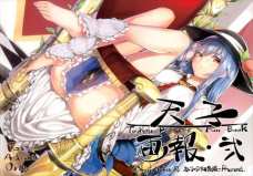 あぁあぁぁあ！天子のマンコに触手がぁぁぁああ！