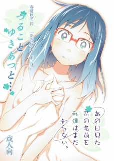 つるこが目隠ししながらバイブ責めされて喜ぶ変態だったとは・・・。