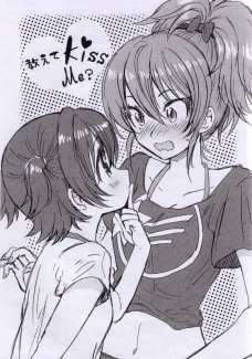 みりあちゃんと美嘉がキスするだとぉぉぉぉぉお！