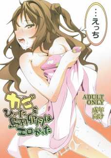 卯月が風邪引いてるのにPとめちゃくちゃ激しくセックスするよ！