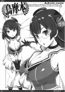 摩耶と鳥海の肉厚で柔らかそうなマンコに勃起が治まりません！