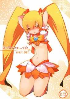 ピュアないつきを激しくハメ倒す！