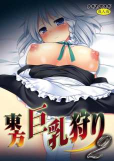 机で角オナする咲夜さん！しかし、それが盗撮されてしまい・・・。