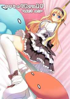 おっぱいをポロリされて恥ずかしがってるささらちゃん可愛すぎィ！