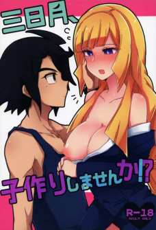 クーデリアを騎乗位でぢゅぽぢゅぽするンゴ！