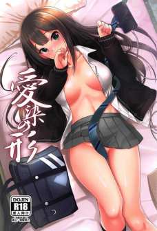 しぶりんが加蓮の格好してまでPの想い人になりたかったなんて・・・。