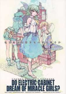 レトロな町並みがすごく素敵な同人誌です！