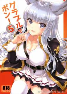 コルワさんの制服姿がエロすぎて破壊力バツグン！