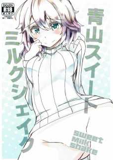 青山さんが見抜きだけじゃなくて制服エッチまでさせてくれるなんて！