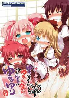 ちなつ、結衣、京子がふたなりペニスで連結しちゃうぞ！
