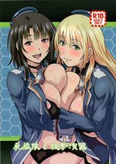 乳マンコに中出しされてアヘ顔になる蒼龍ｗｗｗ