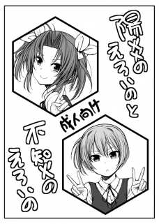 子宮の形が変わっちゃうくらい激しくセックスする不知火と陽炎！