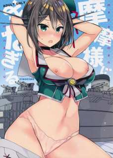 やべぇｗｗｗ摩耶の照れた顔見てるだけで3回抜けるわｗｗｗ