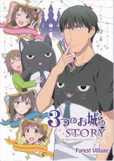 みんなが可愛すぎてそれだけで満足できちゃう同人誌ｗ