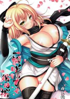 土方さんがガキ扱いするからエッチな格好で誘惑する沖田さん！