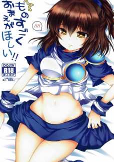 アルルがオマンコ気持ちよくてドンドンエッチになっていく！