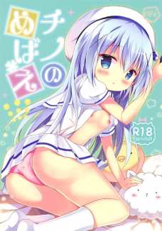 寂しくてオナニーしちゃうなんてチノちゃんエッチー！＞＜