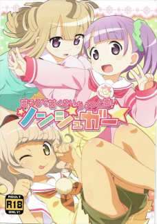 のんちゃん達が男湯でロリマンずぼずぼされてる！？